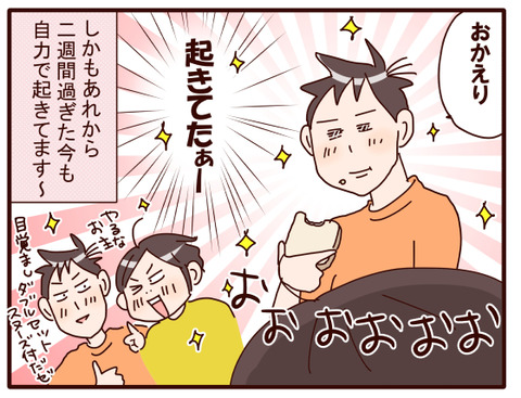 高校生活の朝、息子②.jpg1