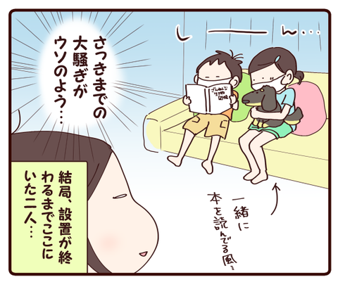 脱!祝!敷布団女子!①3