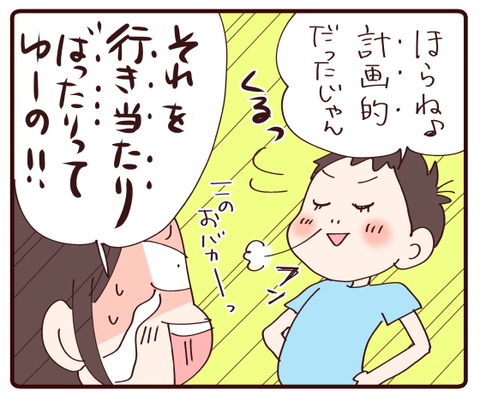 我が家の宿題遍歴③4