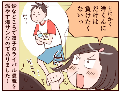 妙なライバル意識②.jpg2