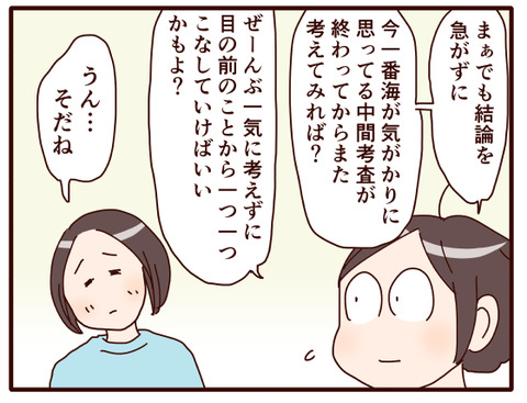 娘の部活は…③.jpg2