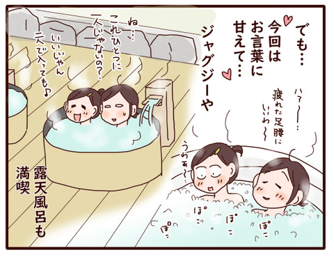日帰り温泉③4