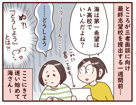 気持ちが定まったか！？.jpg4