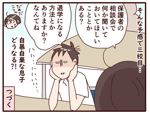 夏の体験入学②.jpg4