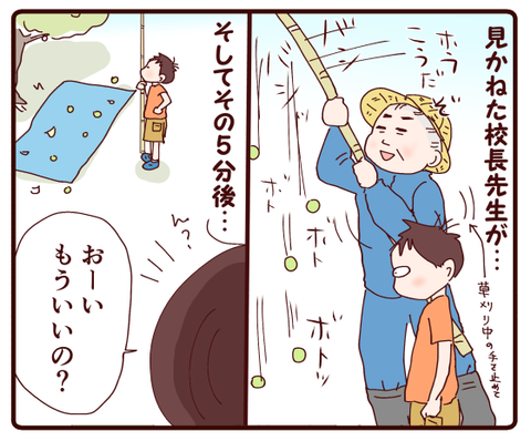 あきらめの早い男①4