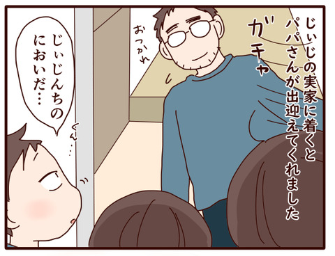 じぃじとのお別れ①1