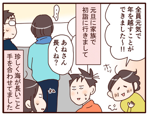 1我が家の年末年始.jpg3