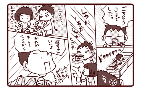 元気の素♪2