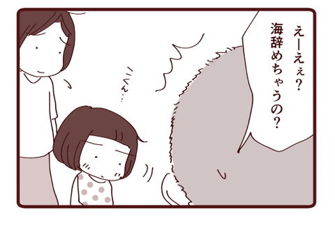 海の習い事②4