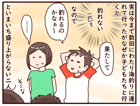 夏休み半ばパート２釣り①2