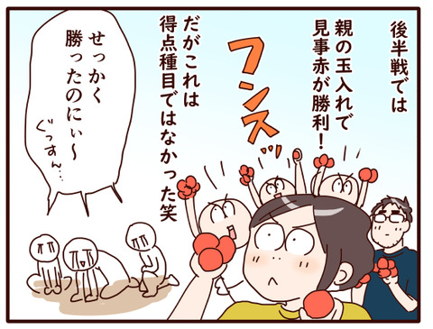 体育祭⑨.jpg1