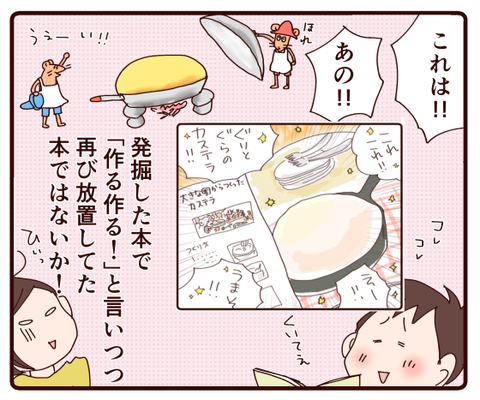 再び日の目を浴びて今度こそ…?!2