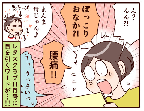 反り腰①