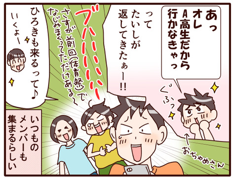 息子の高校の文化祭は….jpg2