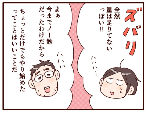 夫婦で共通理解.jpg2