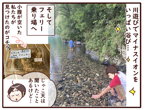 高知旅⑪.jpg3