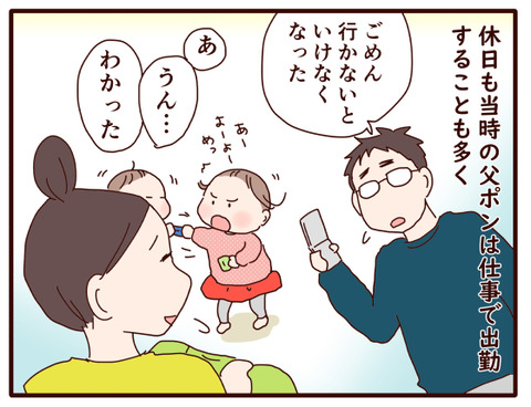 111私が仕事をあきらめた日⑪2