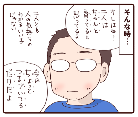 心が救われた言葉②2