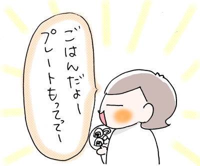 わりこみ女子１