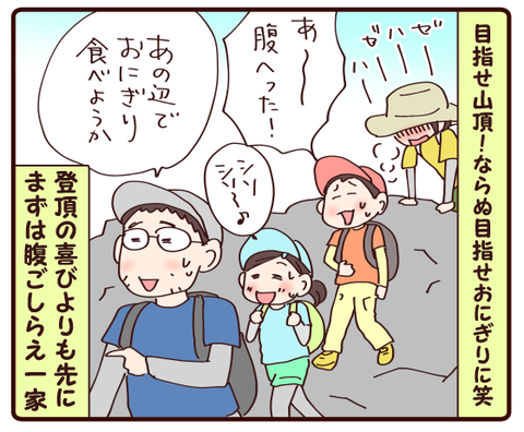 登山⑤4