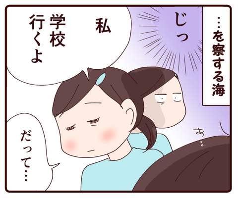 学校に行く理由が素敵だった2