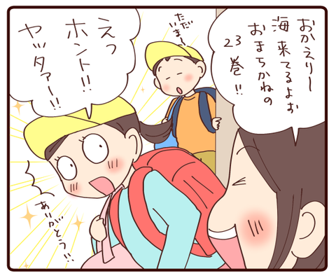 鬼滅の刃最終巻①2