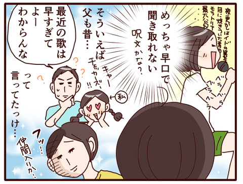 カラオケ①.jpg2