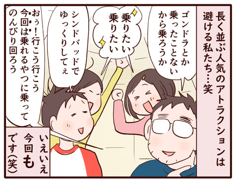 シーで息子が絶対避けるアトラクションは①.jpg2
