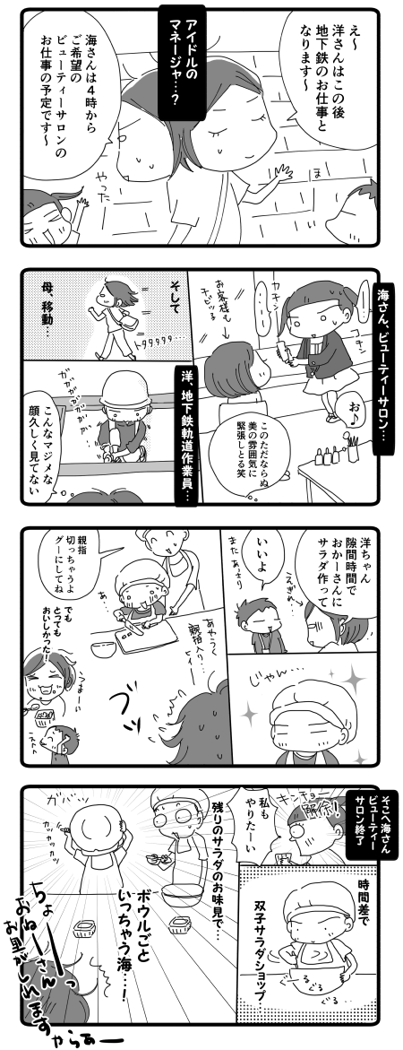キッザニア東京⑤
