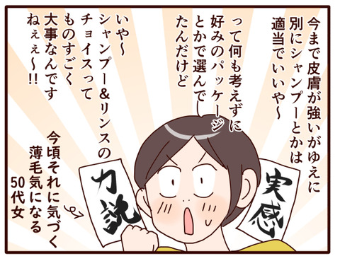 シャンプーを変えたら②.jpg1