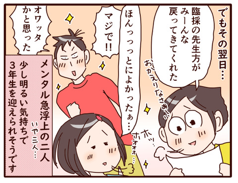 先生方とのお別れ.jpg4