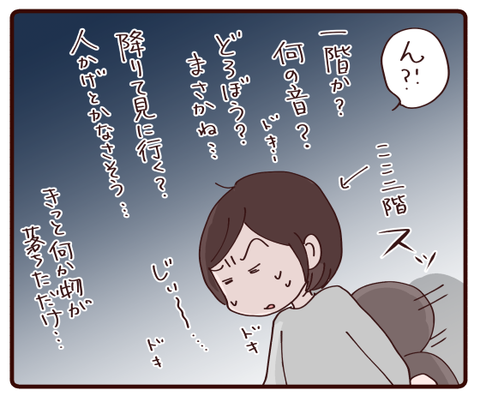 優しい息子①2