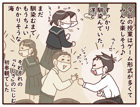 初の授業参観4