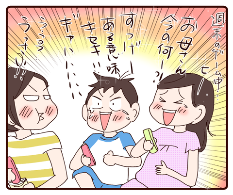 単身赴任1年過ぎて②子どもたち3