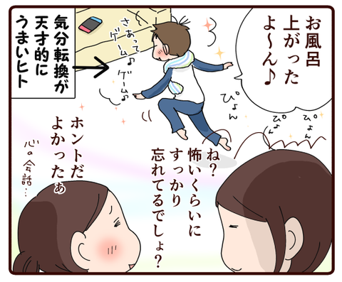 きょうだいげんかにならない②1