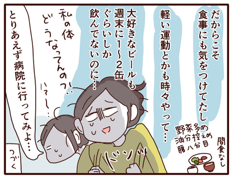 1半年で2倍に急上昇.jpg4