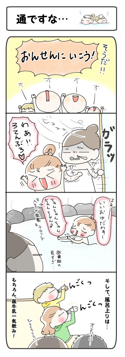 通ですな…【4コマ】