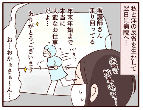 年末年始の我が家③.jpg3