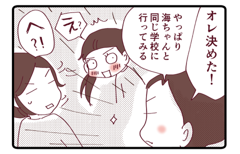 洋の決断3