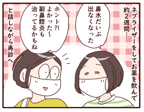 鼻風邪からの～①.jpg4