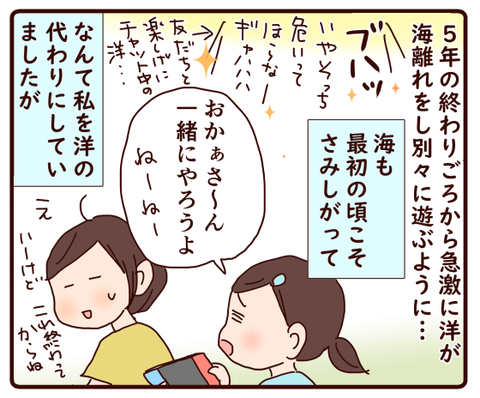 小6双子の激レア場面2