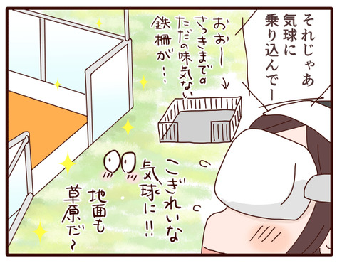 VR体験①3