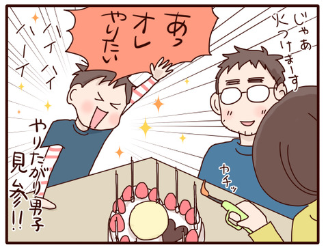 パパさん誕生日①3