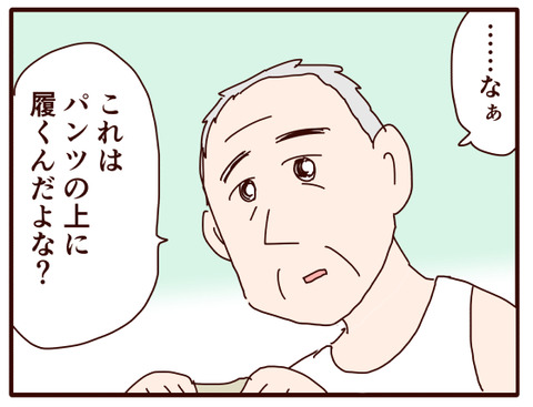 父の認知症㊵.jpg2