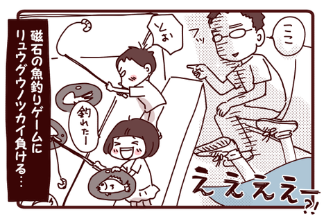 オイ最初の目的はどうなった？！3