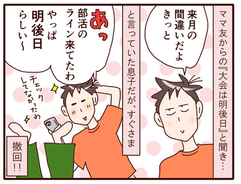 息子の部活動③.jpg1