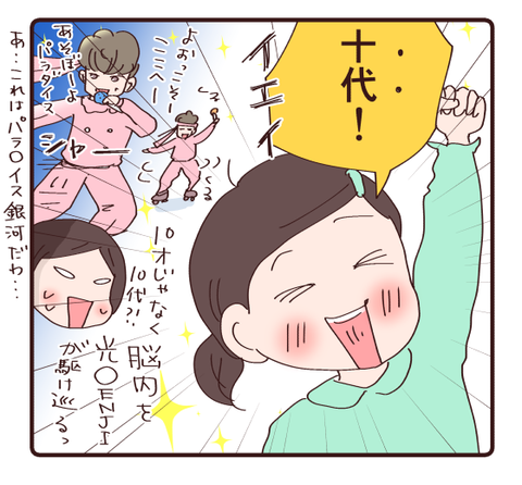 誕生日②4