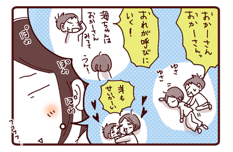 指令『おかーさんを助けろ!』3