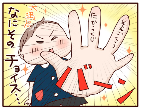 123そんごくう、どこいった？.jpg4