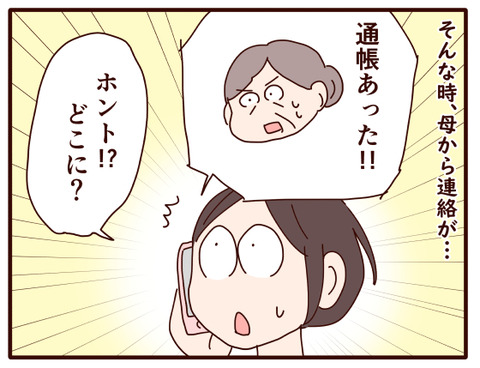 父の認知症91.jpg2